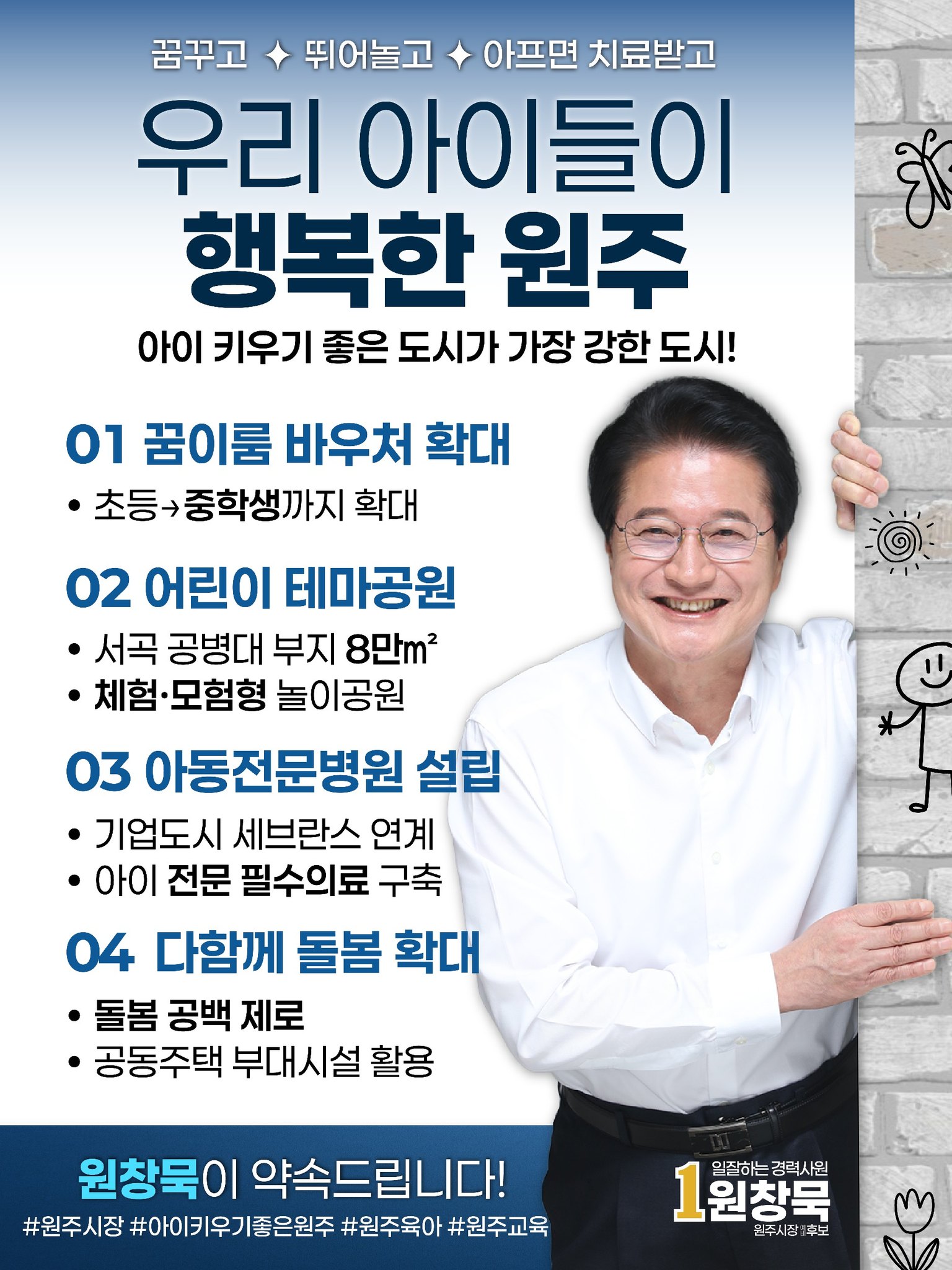 가족행복공약 이미지